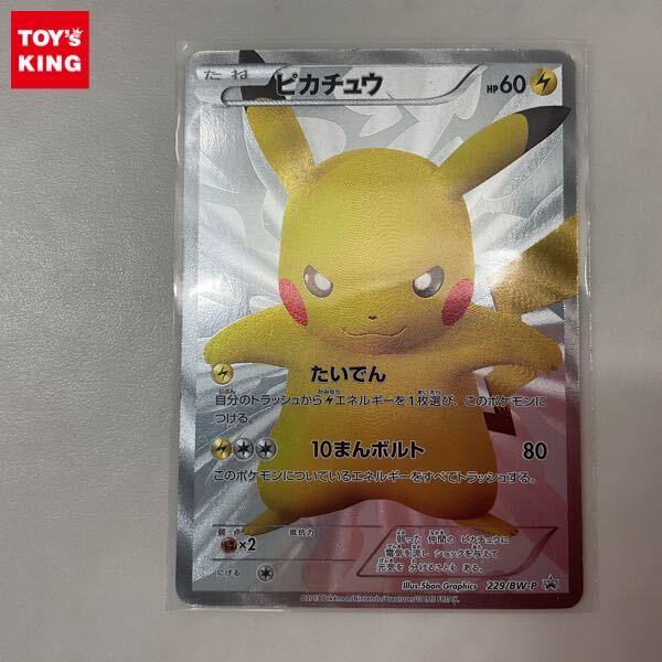 Yahoo!オークション -「ピカチュウ 229/bw-p bw」(ポケモン Yahoo!オークション -「ピカチュウ 229/bw-p bw」(ポケモン