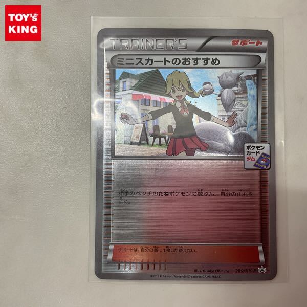 Yahoo!オークション -「ミニスカート」(ポケモンカードゲーム Yahoo!オークション -「ミニスカート」(ポケモンカードゲーム