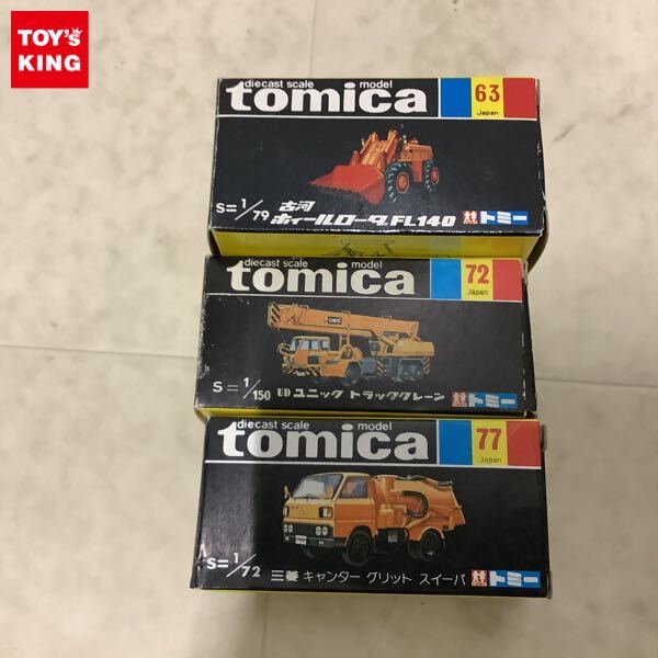Yahoo!オークション -「ユニッククレーン」(トミカ) (自動車)の Yahoo!オークション -「ユニッククレーン」(トミカ) (自動車)の