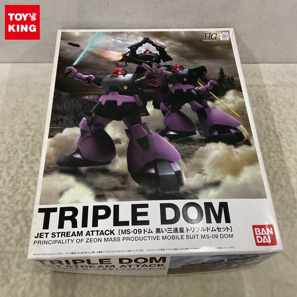 Yahoo!オークション -「トリプルドムセット」の落札相場・落札価格 Yahoo!オークション -「トリプルドムセット」の落札相場・落札価格