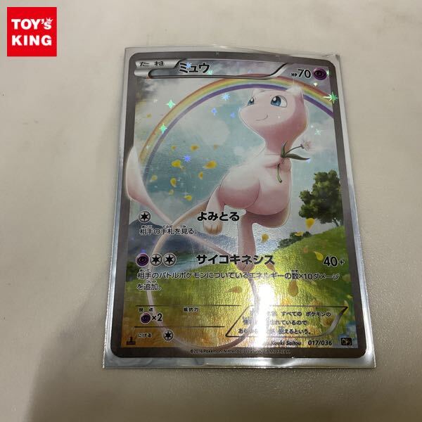 Yahoo!オークション -「ミュウ 017/036 cp5」(ポケモンカード Yahoo!オークション -「ミュウ 017/036 cp5」(ポケモンカード