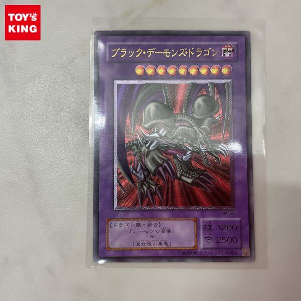 Yahoo!オークション -「遊戯王 ブラックデーモンズドラゴン」の Yahoo!オークション -「遊戯王 ブラックデーモンズドラゴン」の