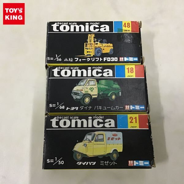 ミニカーショップ ケンボックス トミカ 黒箱☆18☆トヨタダイナ