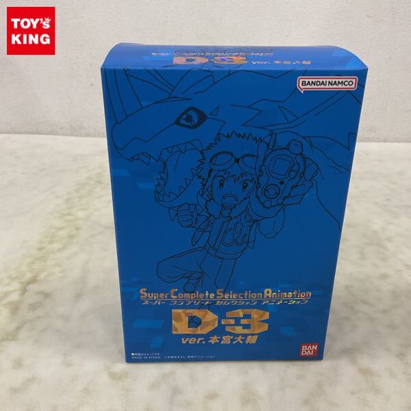 Yahoo!オークション -「デジモンアドベンチャー02 d-3」の落札 Yahoo!オークション -「デジモンアドベンチャー02 d-3」の落札
