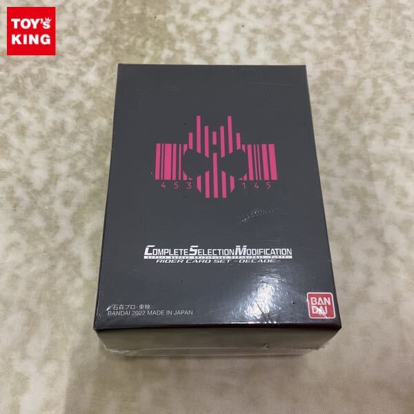 ☆仮面ライダーディケイド 変身ベルト CSM ディケイドライバー