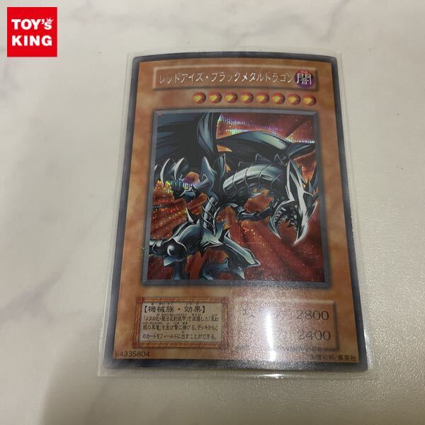 Yahoo!オークション -「遊戯王 レッドアイズブラックメタル Yahoo!オークション -「遊戯王 レッドアイズブラックメタル