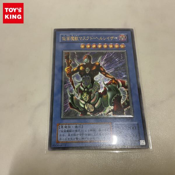 Yahoo!オークション -「仮面魔獣マスクド・ヘルレイザー sm-00 Yahoo!オークション -「仮面魔獣マスクド・ヘルレイザー sm-00