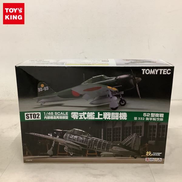Yahoo!オークション -「技mix 零式艦上戦闘機」の落札相場・落札価格 Yahoo!オークション -「技mix 零式艦上戦闘機」の落札相場・落札価格