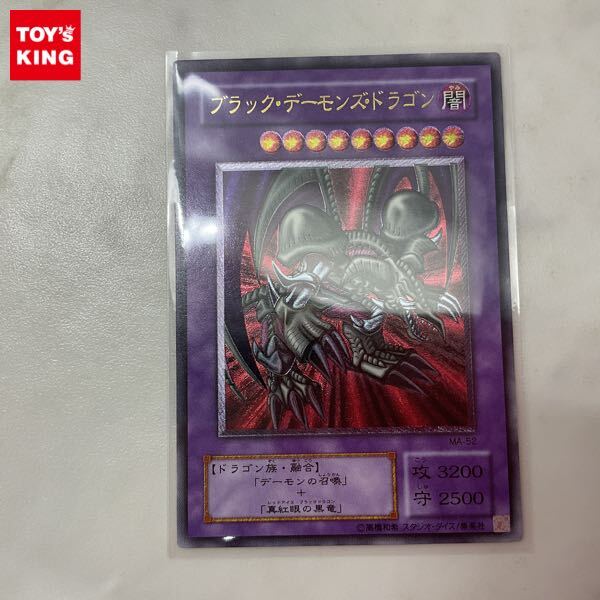 Yahoo!オークション -「ブラックデーモンズドラゴン レリーフ Yahoo!オークション -「ブラックデーモンズドラゴン レリーフ