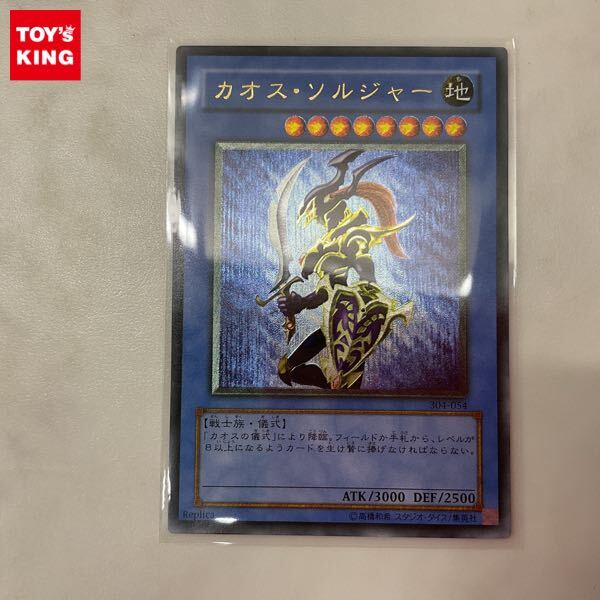 Yahoo!オークション -「遊戯王 カオスソルジャー アルティメット Yahoo!オークション -「遊戯王 カオスソルジャー アルティメット