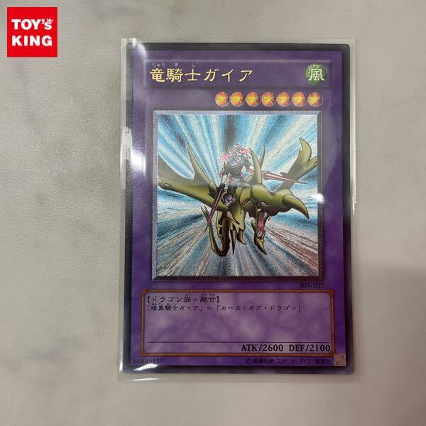 Yahoo!オークション -「竜騎士ガイア レリーフ」の落札相場 Yahoo!オークション -「竜騎士ガイア レリーフ」の落札相場