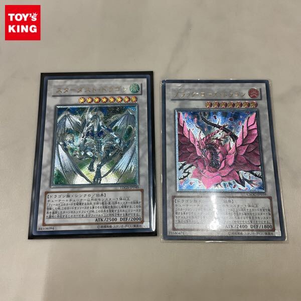 Yahoo!オークション -「スターダストドラゴン レリーフ」の落札 Yahoo!オークション -「スターダストドラゴン レリーフ」の落札