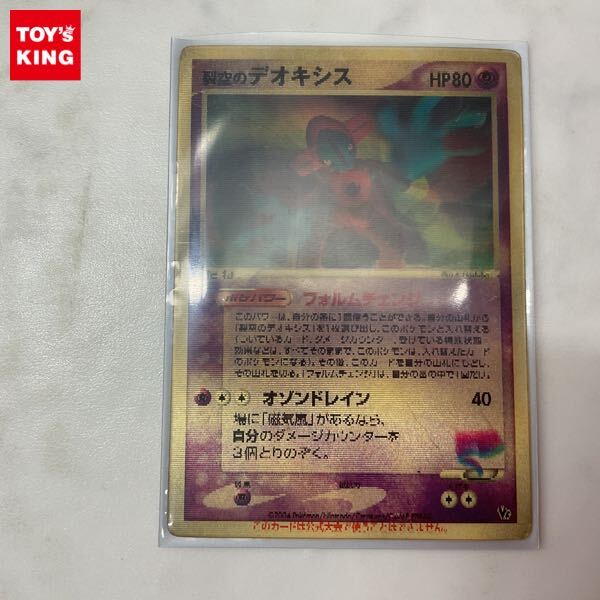 Yahoo!オークション -「裂空のデオキシス」(ポケモンカード Yahoo!オークション -「裂空のデオキシス」(ポケモンカード