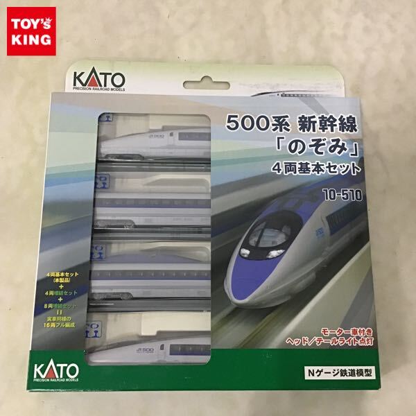 Yahoo!オークション -「kato 10-510 500系新幹線 基本 セット Yahoo!オークション -「kato 10-510 500系新幹線 基本 セット