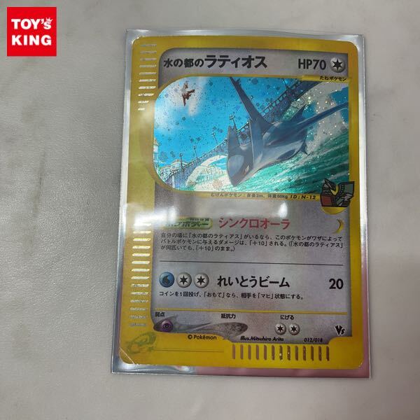 Yahoo!オークション -「水の都のラティオス」(ポケモンカード Yahoo!オークション -「水の都のラティオス」(ポケモンカード