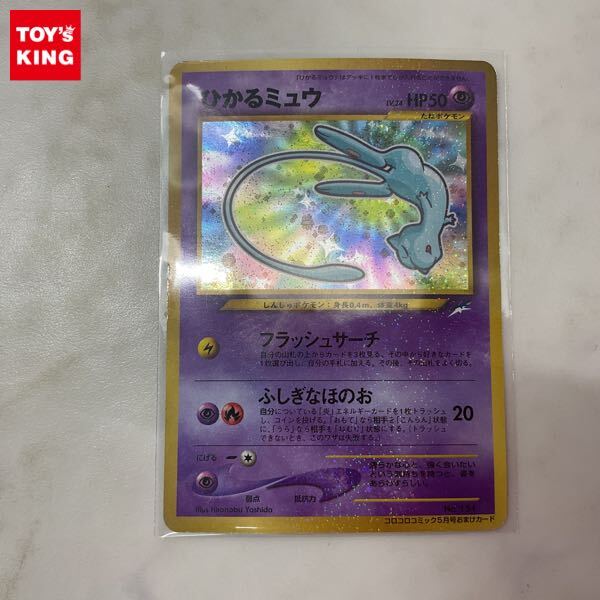 Yahoo!オークション -「ポケモンカード 旧裏面 コロコロ」の落札 Yahoo!オークション -「ポケモンカード 旧裏面 コロコロ」の落札