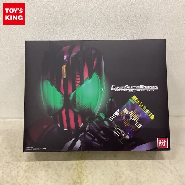 Yahoo!オークション -「csm ディケイドライバー ver.2」の落札 Yahoo!オークション -「csm ディケイドライバー ver.2」の落札