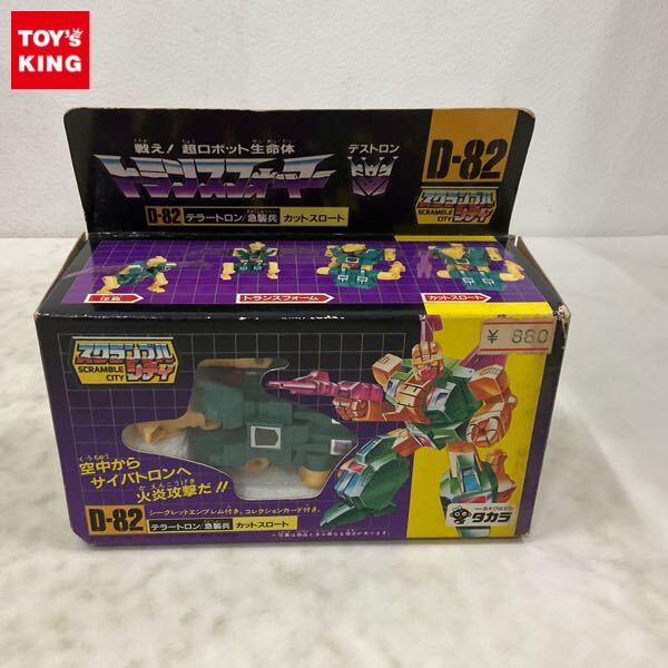 Yahoo!オークション -「テラートロン」(G1) (トランスフォーマー Yahoo!オークション -「テラートロン」(G1) (トランスフォーマー