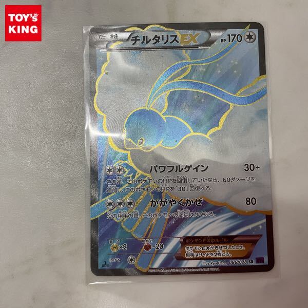 Yahoo!オークション -「ポケモンカード チルタリスex」の落札 Yahoo!オークション -「ポケモンカード チルタリスex」の落札