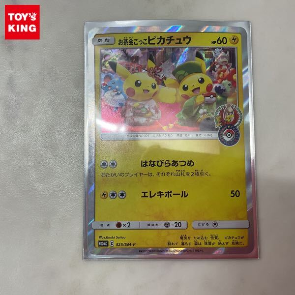 Yahoo!オークション -「ポケモンカード ピカチュウ 京都」の落札 Yahoo!オークション -「ポケモンカード ピカチュウ 京都」の落札