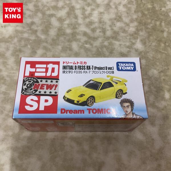 Yahoo!オークション -「トミカ ドリームトミカ 頭文字d fd3s rx Yahoo!オークション -「トミカ ドリームトミカ 頭文字d fd3s rx