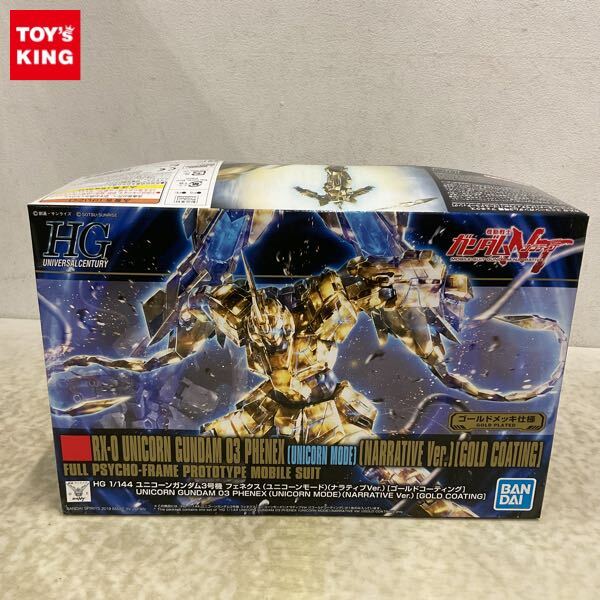 Yahoo!オークション -「hguc フェネクス ゴールド」の落札相場 Yahoo!オークション -「hguc フェネクス ゴールド」の落札相場