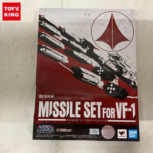 Yahoo!オークション -「dx超合金 vf-1対応ミサイルセット」の Yahoo!オークション -「dx超合金 vf-1対応ミサイルセット」の