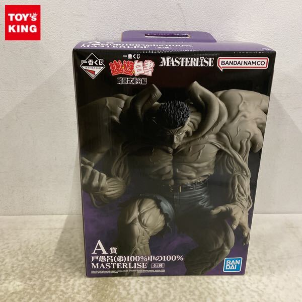 2025年最新】Yahoo!オークション -戸愚呂(弟)の中古品・新品・未