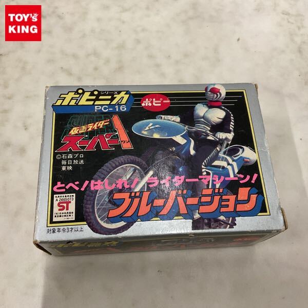 Yahoo!オークション -「ポピニカ 仮面ライダー」(ビンテージ) の Yahoo!オークション -「ポピニカ 仮面ライダー」(ビンテージ) の