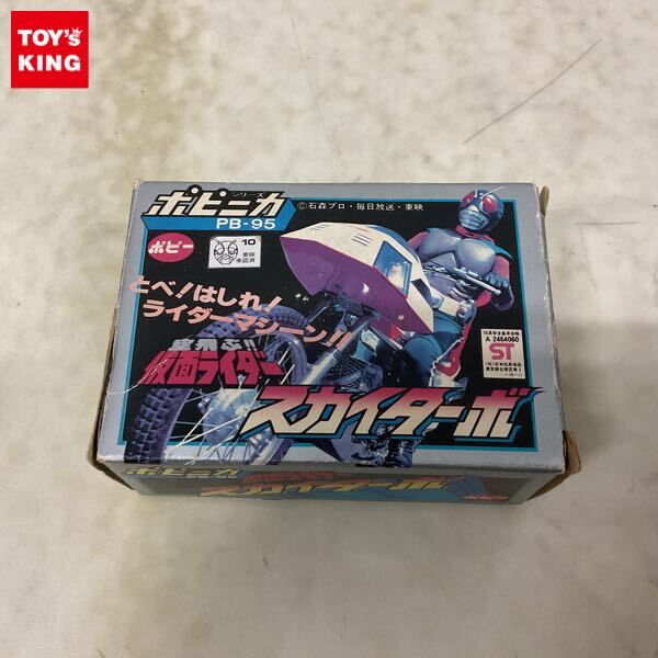 Yahoo!オークション -「スカイライダー ポピー」の落札相場 Yahoo!オークション -「スカイライダー ポピー」の落札相場