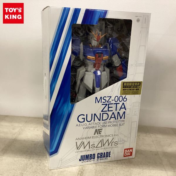 Yahoo!オークション -「ジャンボグレード zガンダム」の落札相場 Yahoo!オークション -「ジャンボグレード zガンダム」の落札相場