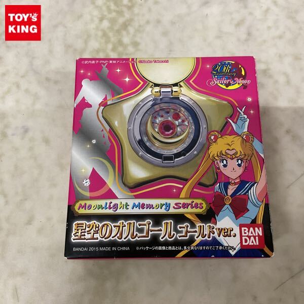 Yahoo!オークション -「美少女戦士セーラームーン 星空の Yahoo!オークション -「美少女戦士セーラームーン 星空の