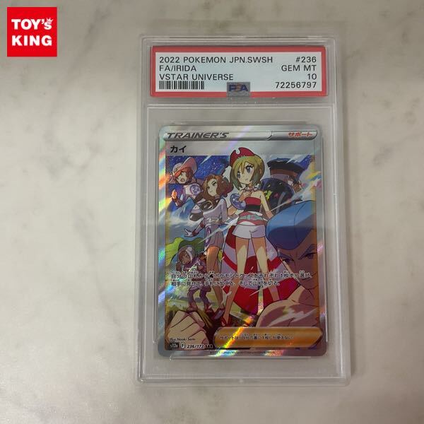 Yahoo!オークション -「psa10 カイ」(ポケモンカードゲーム Yahoo!オークション -「psa10 カイ」(ポケモンカードゲーム