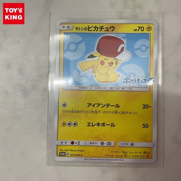 Yahoo!オークション -「ポケモンピカチュウ版」の落札相場・落札価格 Yahoo!オークション -「ポケモンピカチュウ版」の落札相場・落札価格