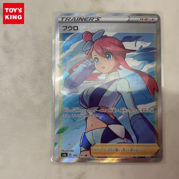 Yahoo!オークション -「ポケモンカード sr フウロ」(おもちゃ Yahoo!オークション -「ポケモンカード sr フウロ」(おもちゃ