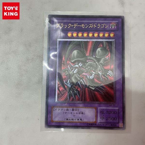 Yahoo!オークション -「ブラックデーモンズドラゴン レリーフ Yahoo!オークション -「ブラックデーモンズドラゴン レリーフ