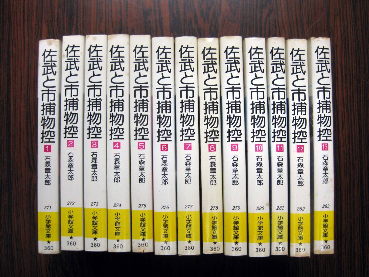 Yahoo!オークション -「佐武と市捕物控 全」(漫画、コミック) の Yahoo!オークション -「佐武と市捕物控 全」(漫画、コミック) の