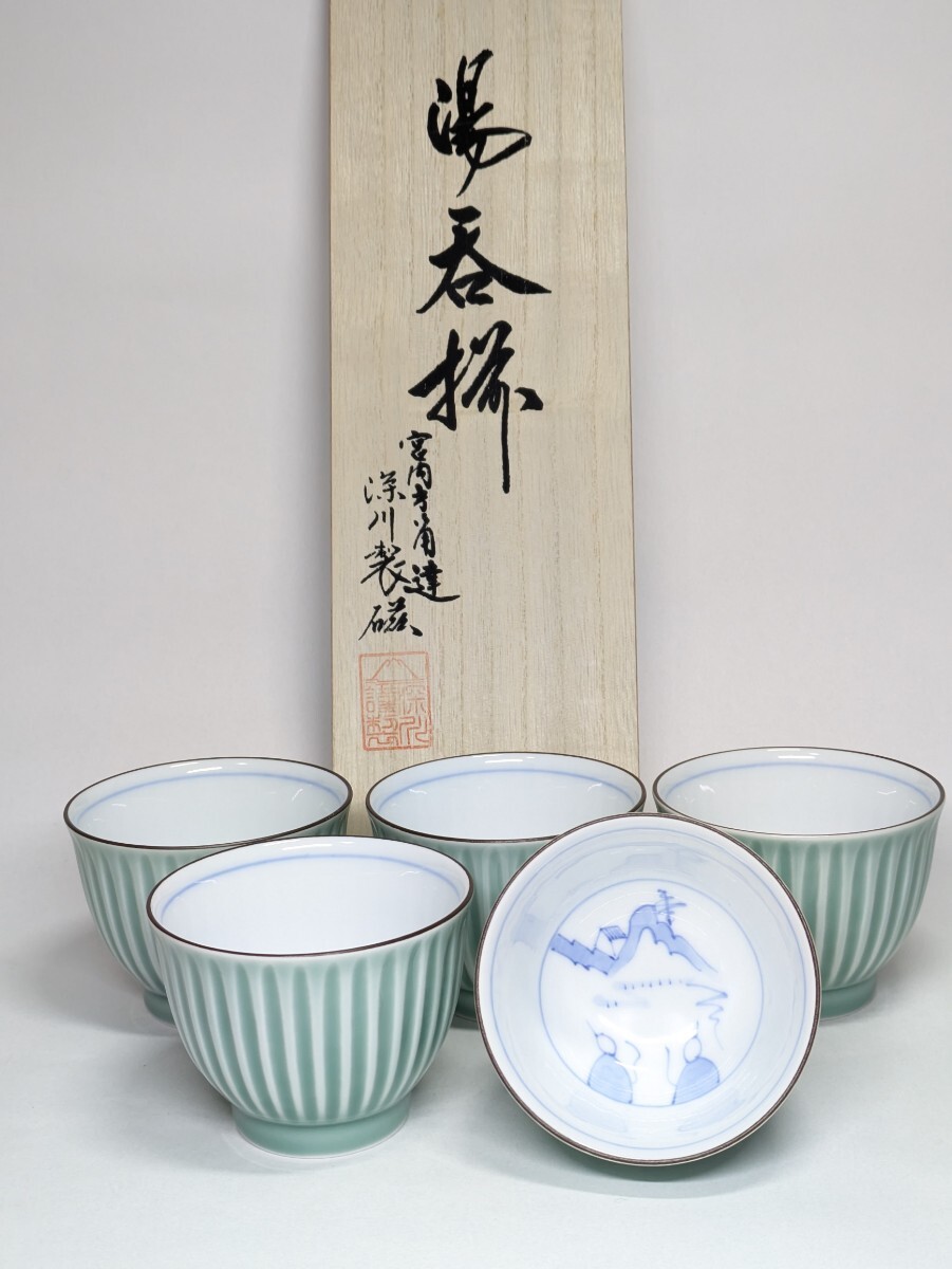 Yahoo!オークション -「深川製磁 百年庵」(ブランド別) (食器)の Yahoo!オークション -「深川製磁 百年庵」(ブランド別) (食器)の