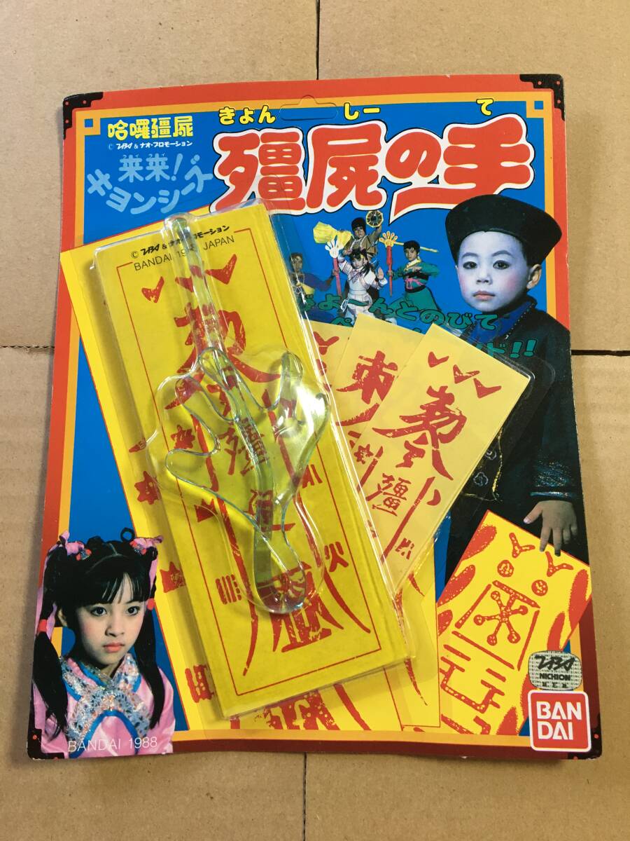 2025年最新】Yahoo!オークション -来来キョンシーの中古品・新品 2025年最新】Yahoo!オークション -来来キョンシーの中古品・新品