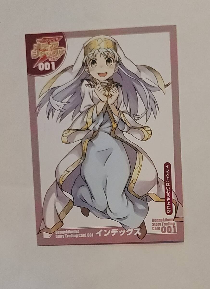 Yahoo!オークション -「)とある魔術の禁書目録」(その他) の落札