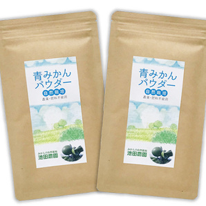 自然栽培 青みかんパウダー 60g(30gX2袋)★無肥料・無農薬★無添加★青みかんを粉末にしました★花粉症やアレルギー症状の緩和に期待♪