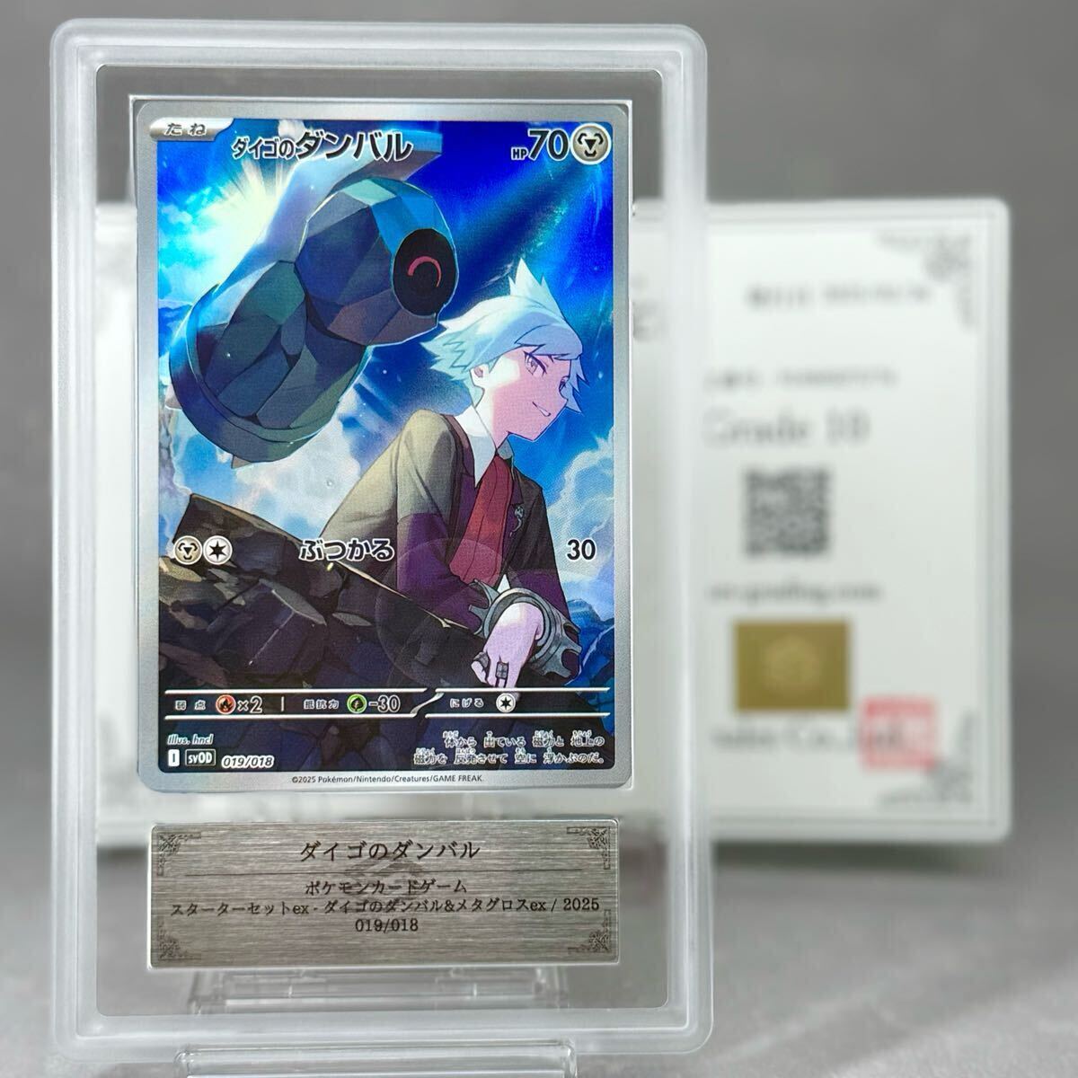 Yahoo!オークション -「ポケモンカード メタグロス psa10」の Yahoo!オークション -「ポケモンカード メタグロス psa10」の