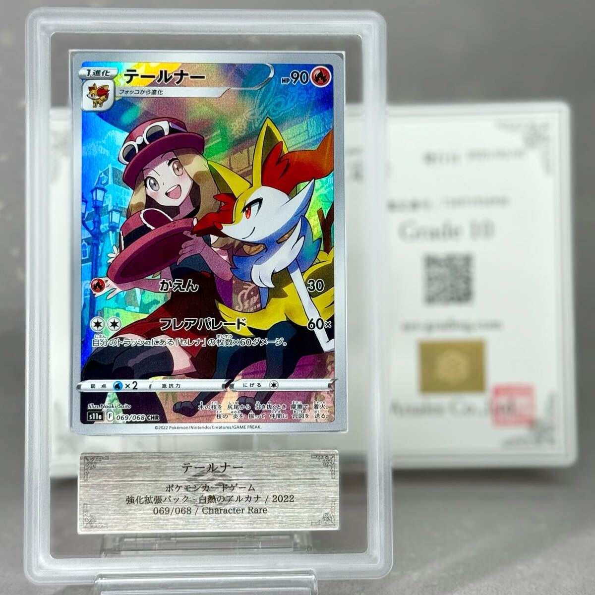 Yahoo!オークション -「ポケモンカード psa10 セレナ」の落札 Yahoo!オークション -「ポケモンカード psa10 セレナ」の落札