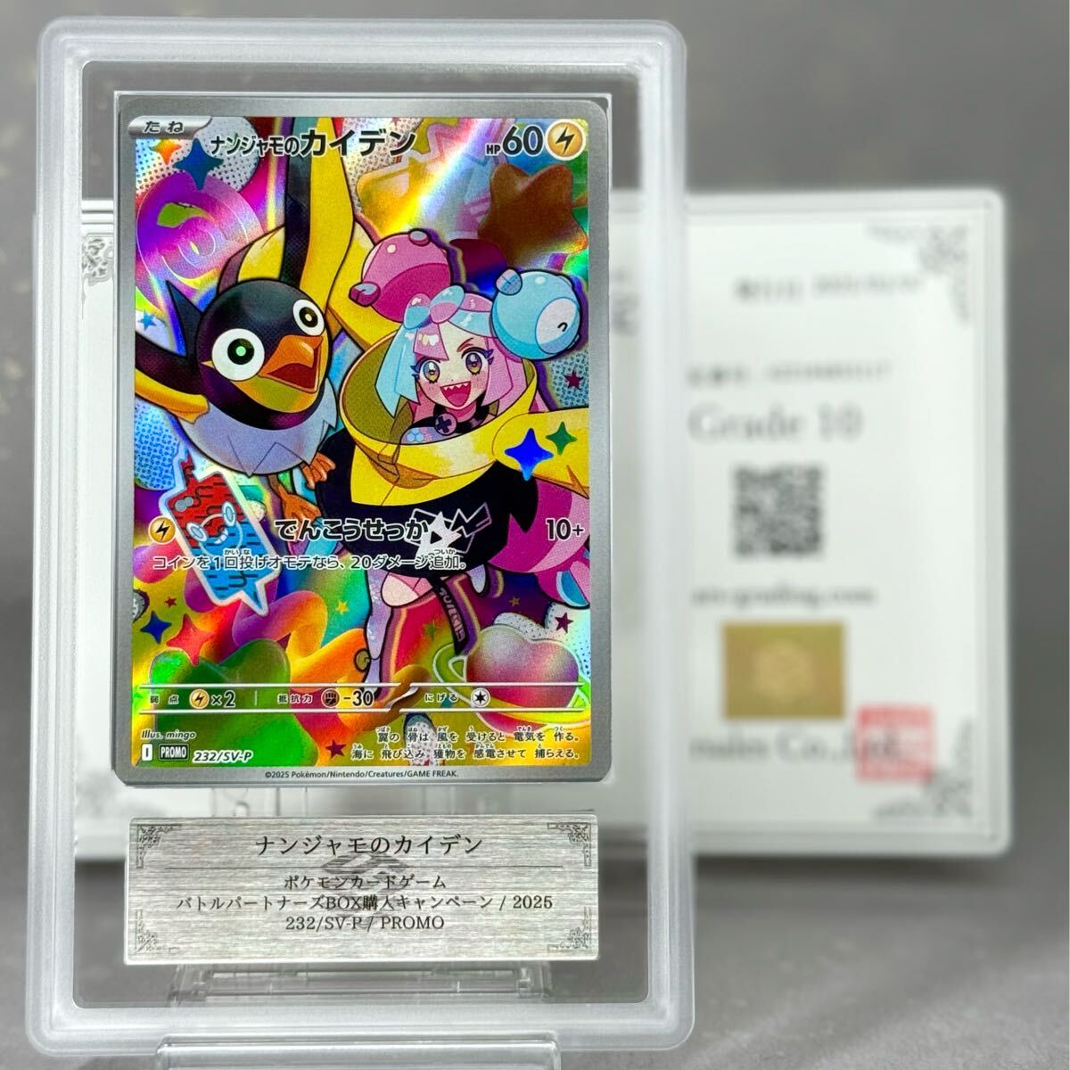 Yahoo!オークション -「psa10 ナンジャモ」の落札相場・落札価格 Yahoo!オークション -「psa10 ナンジャモ」の落札相場・落札価格