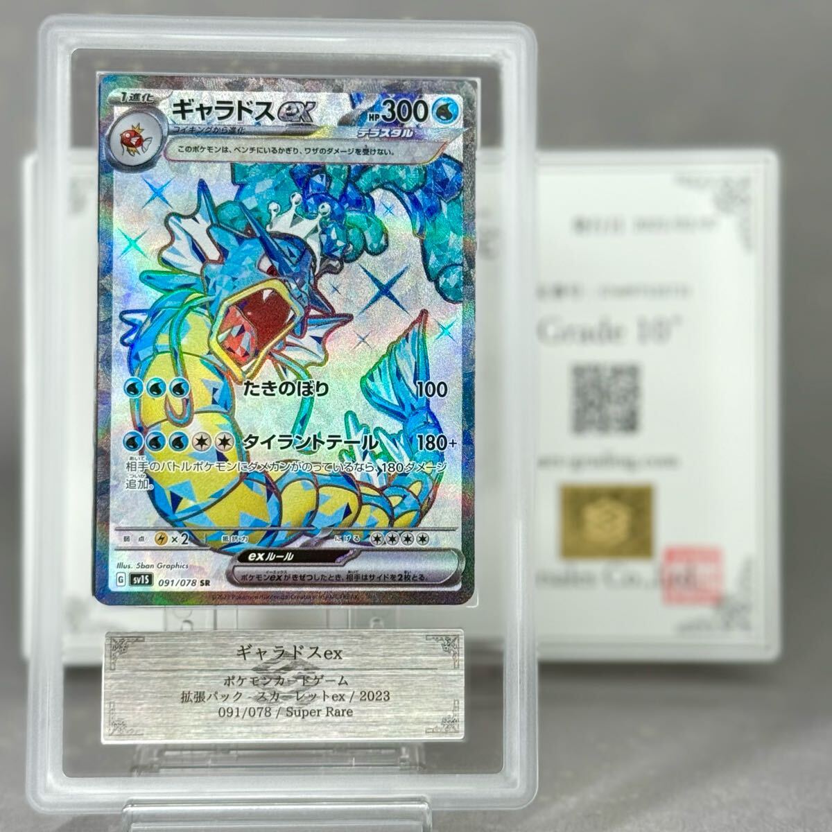 Yahoo!オークション -「ギャラドス psa10」の落札相場・落札価格 Yahoo!オークション -「ギャラドス psa10」の落札相場・落札価格