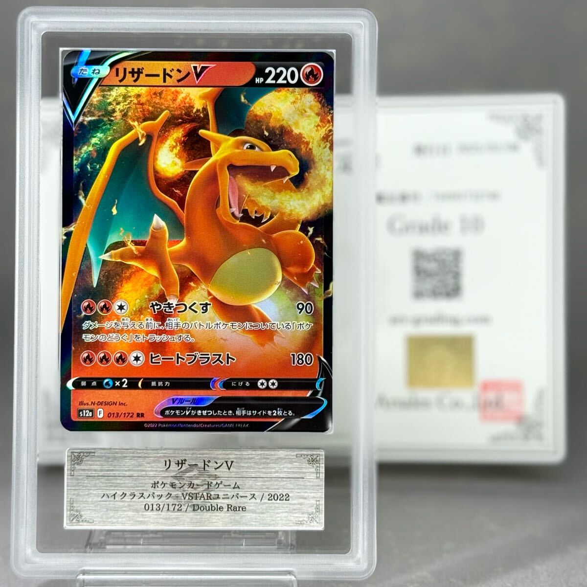 Yahoo!オークション -「ポケモンカード リザードンvstar psa10 Yahoo!オークション -「ポケモンカード リザードンvstar psa10