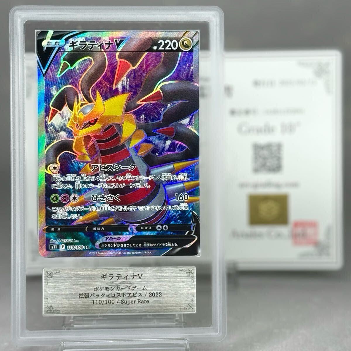 Yahoo!オークション -「ギラティナv psa10」の落札相場・落札価格 Yahoo!オークション -「ギラティナv psa10」の落札相場・落札価格