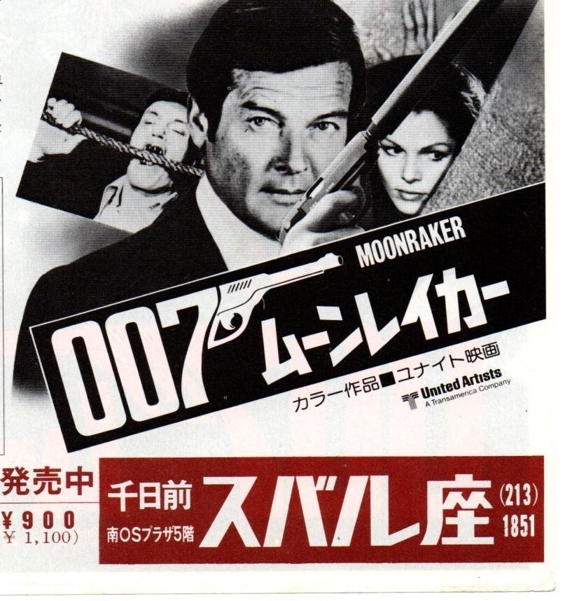 2025年最新】Yahoo!オークション -映画チラシ 007の中古品・新品