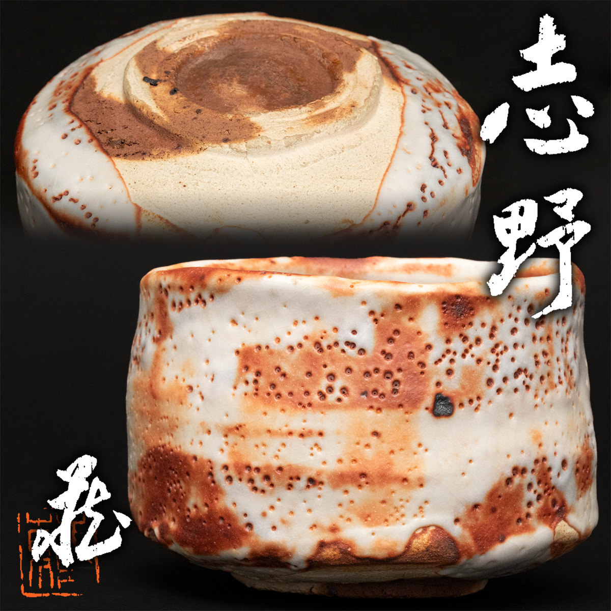 2025年最新】Yahoo!オークション -加藤孝造(志野)の中古品・新品 2025年最新】Yahoo!オークション -加藤孝造(志野)の中古品・新品