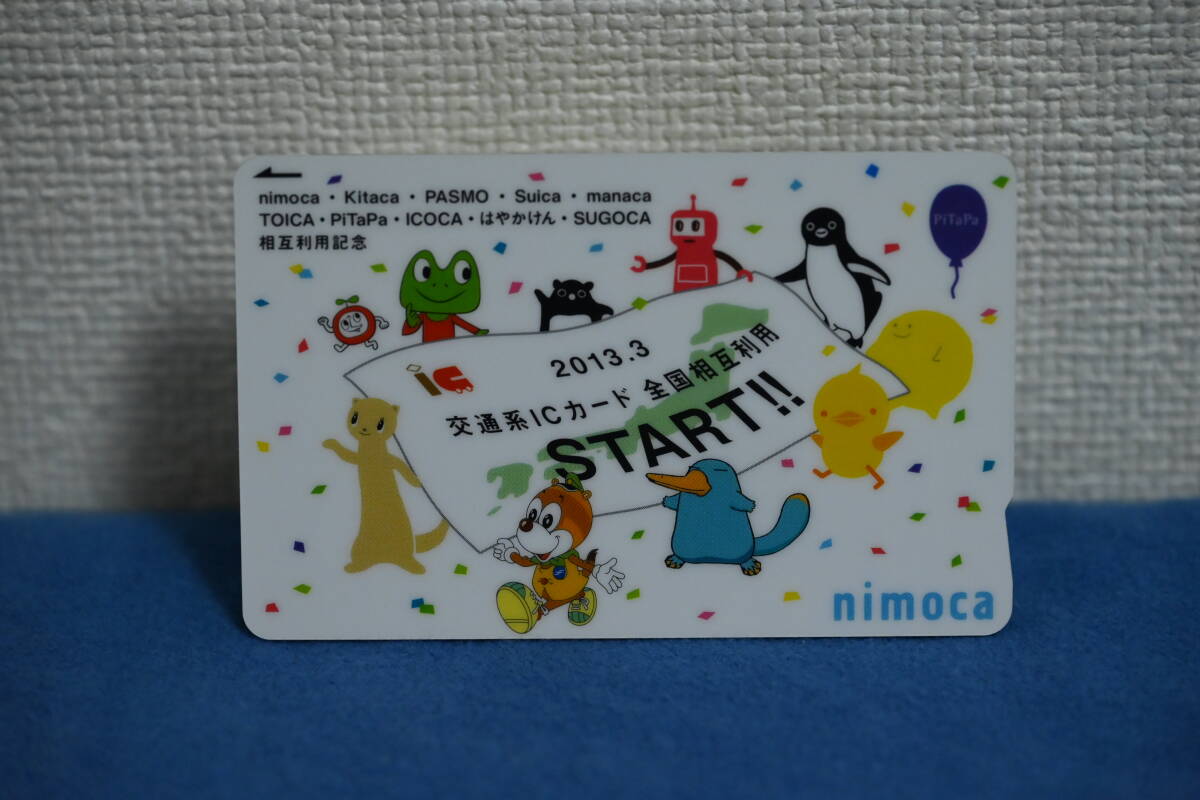 2025年最新】Yahoo!オークション -記念nimocaの中古品・新品・未